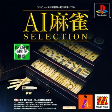 AI Mahjong Selection (JP) box cover front